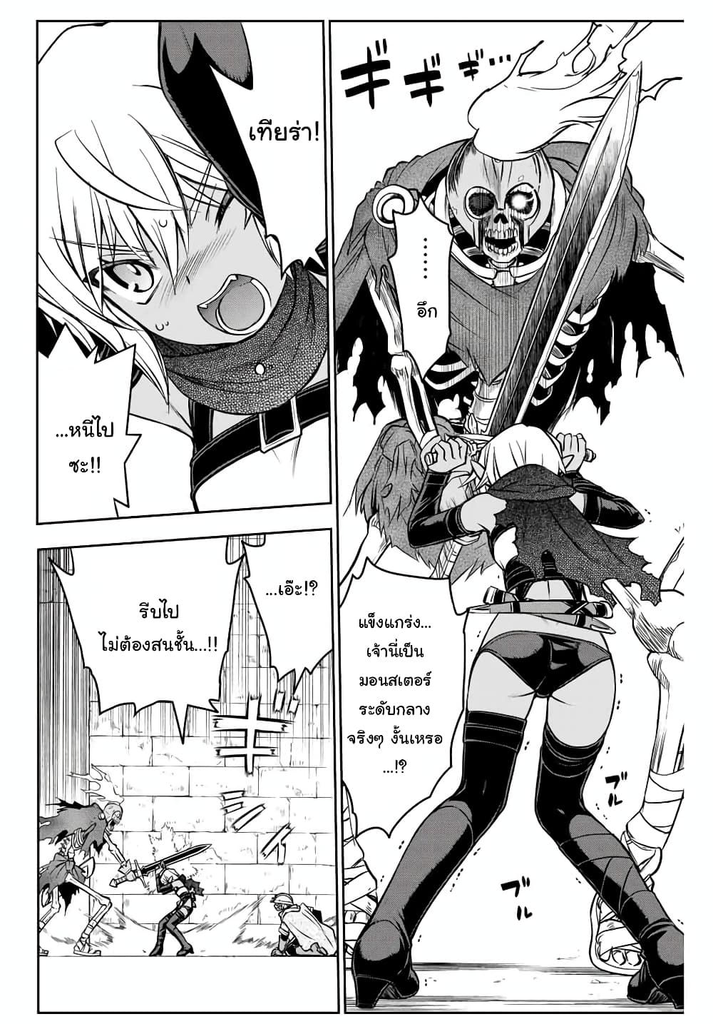 Dame Skill "Jidou Kinou" Ga Kakusei Shimashita page 8