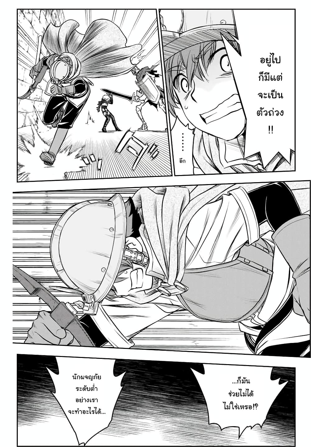 Dame Skill "Jidou Kinou" Ga Kakusei Shimashita page 9