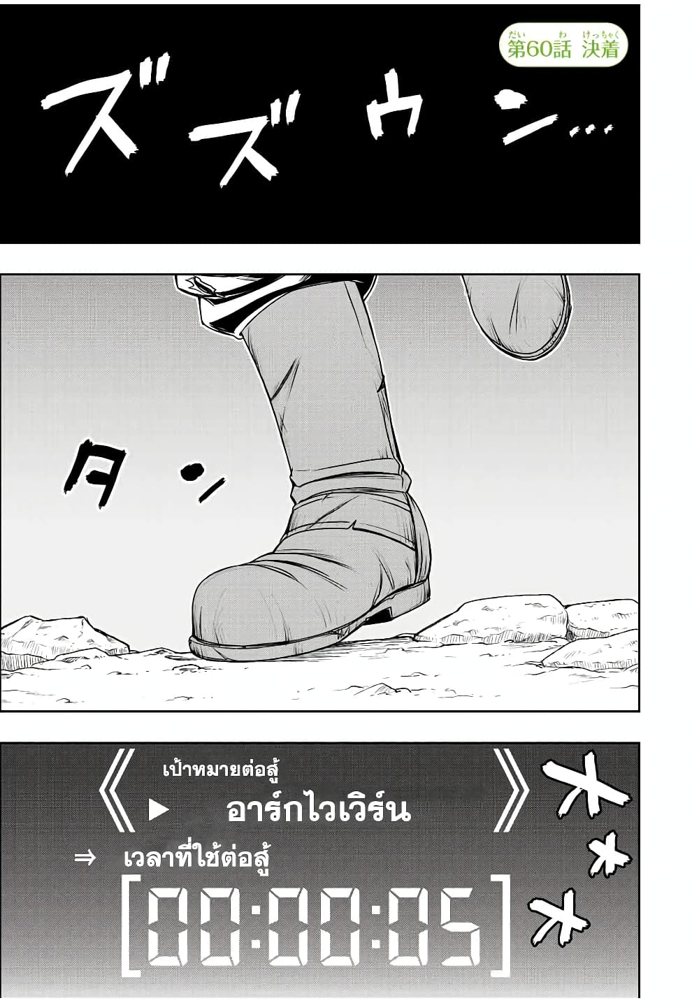 Dame Skill "Jidou Kinou" Ga Kakusei Shimashita page 1