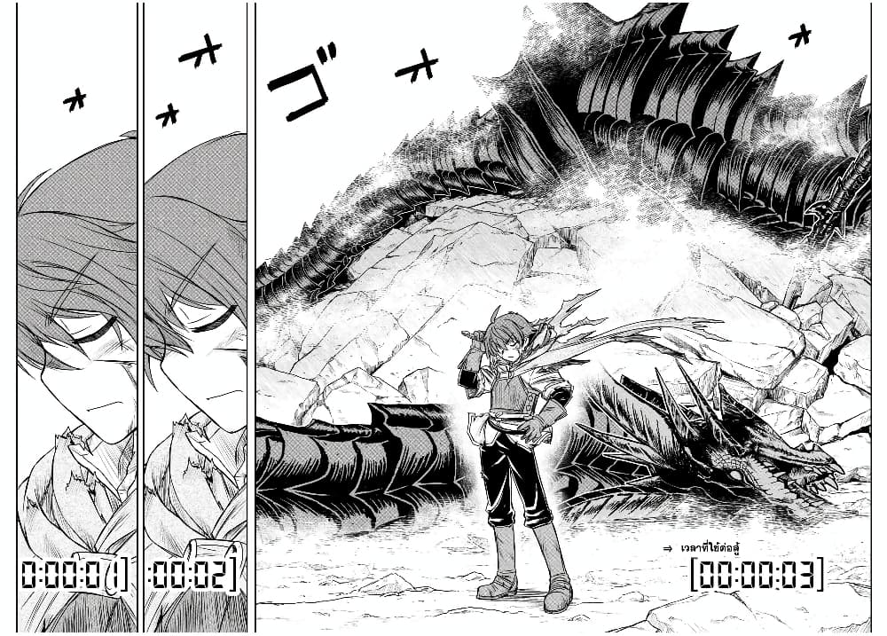 Dame Skill "Jidou Kinou" Ga Kakusei Shimashita page 2