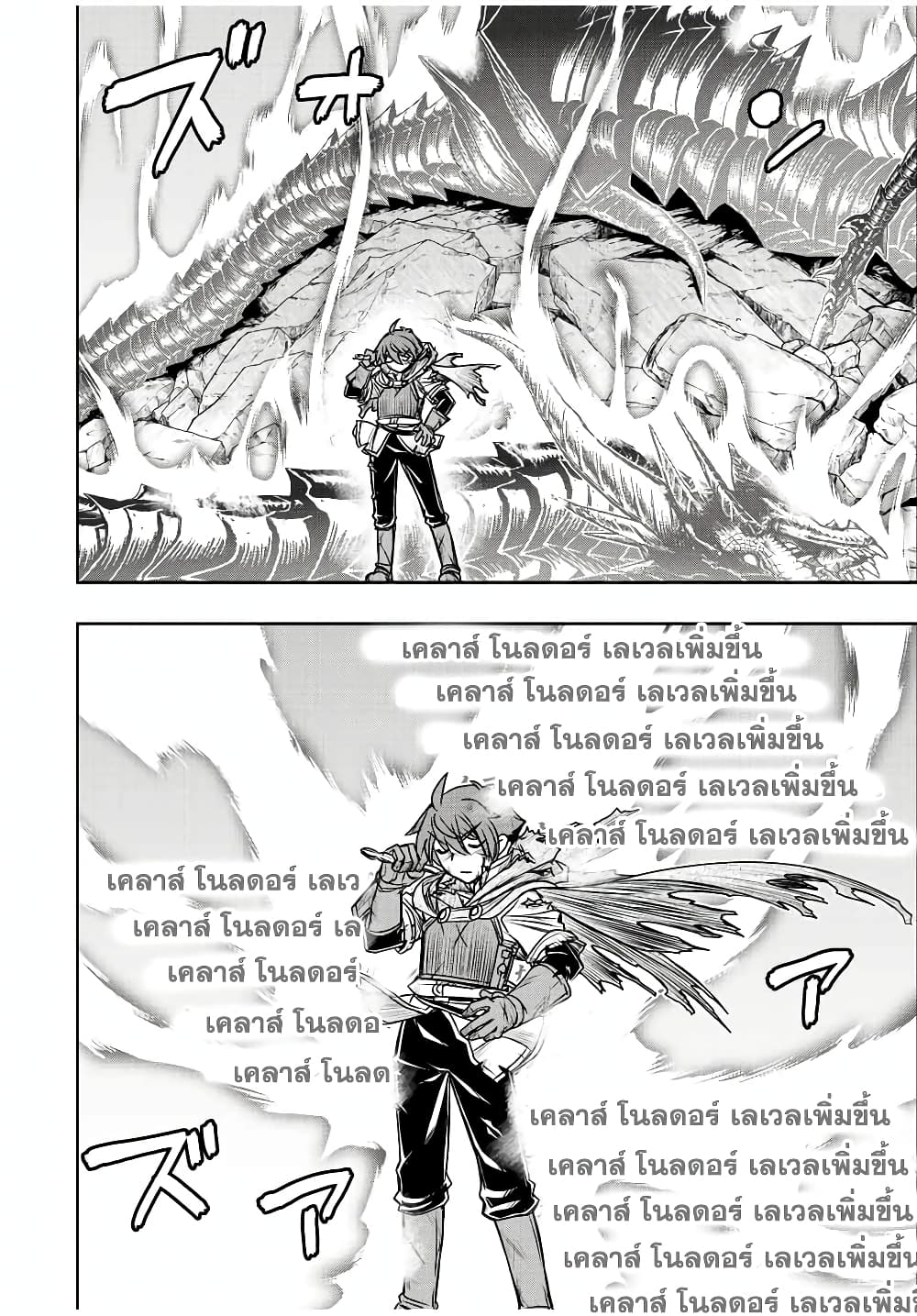 Dame Skill "Jidou Kinou" Ga Kakusei Shimashita page 3