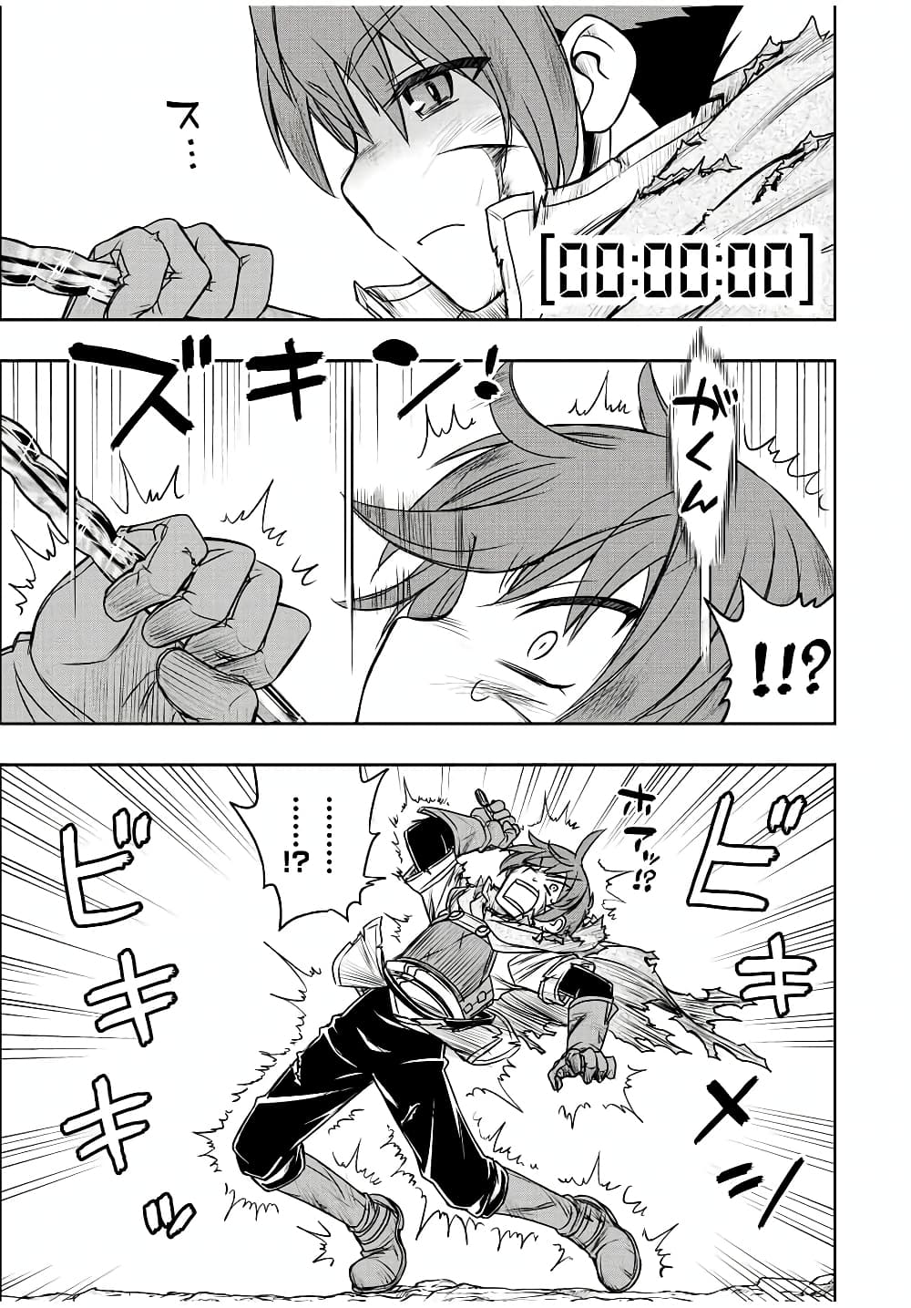 Dame Skill "Jidou Kinou" Ga Kakusei Shimashita page 4