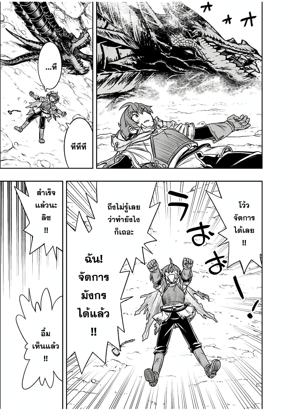 Dame Skill "Jidou Kinou" Ga Kakusei Shimashita page 6