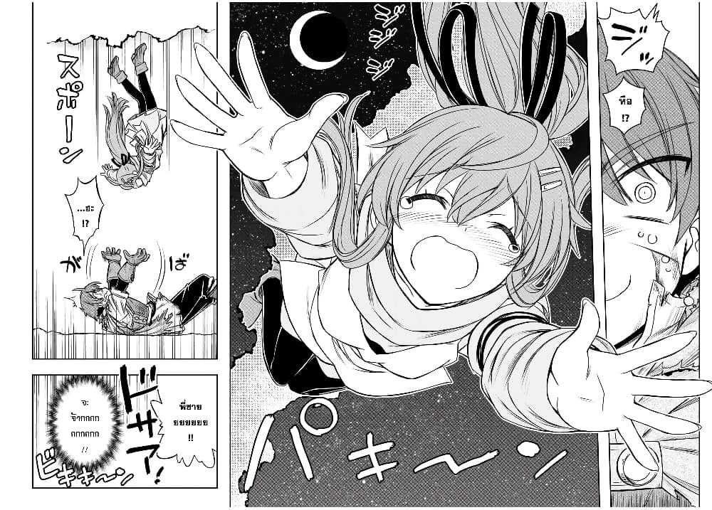 Dame Skill "Jidou Kinou" Ga Kakusei Shimashita page 7