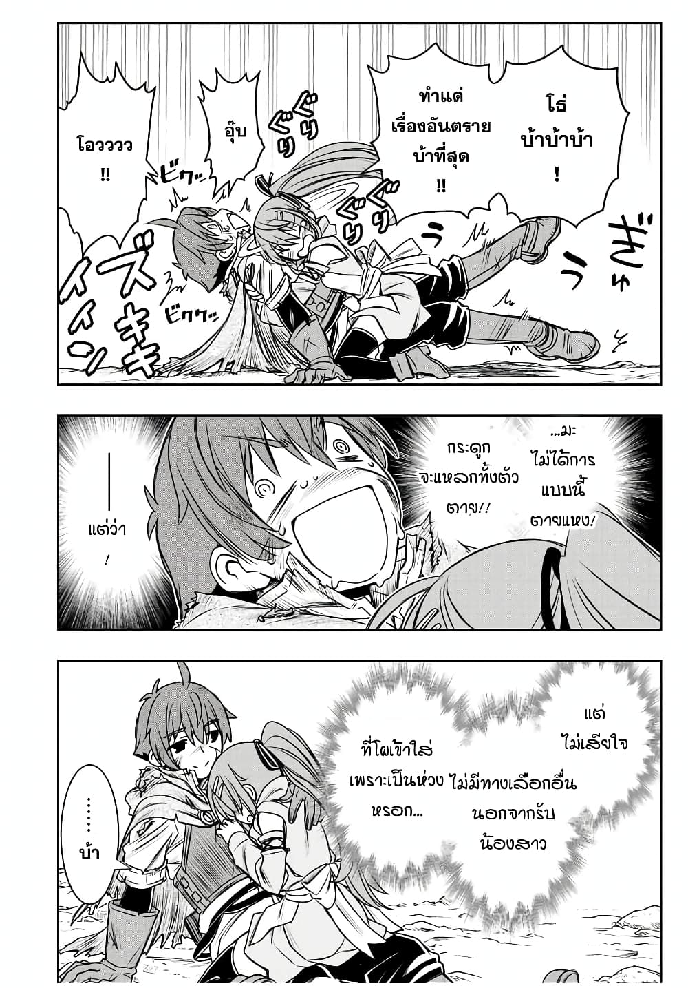 Dame Skill "Jidou Kinou" Ga Kakusei Shimashita page 8