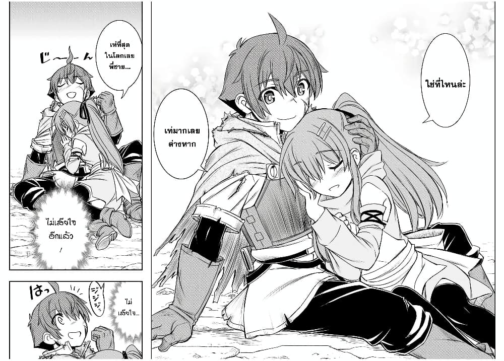 Dame Skill "Jidou Kinou" Ga Kakusei Shimashita page 10