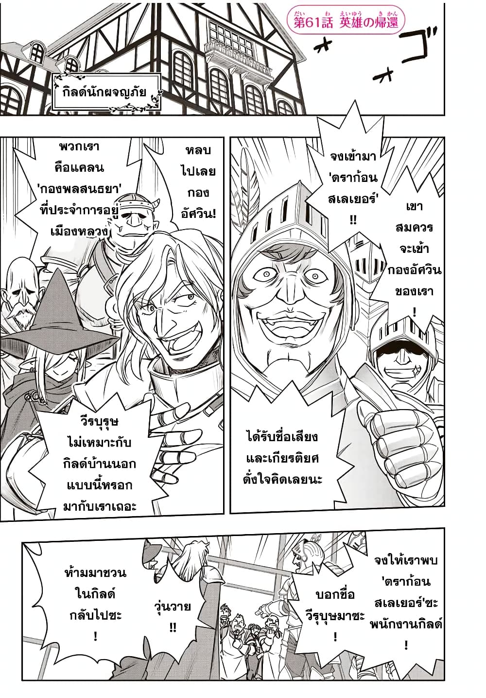 Dame Skill "Jidou Kinou" Ga Kakusei Shimashita page 1