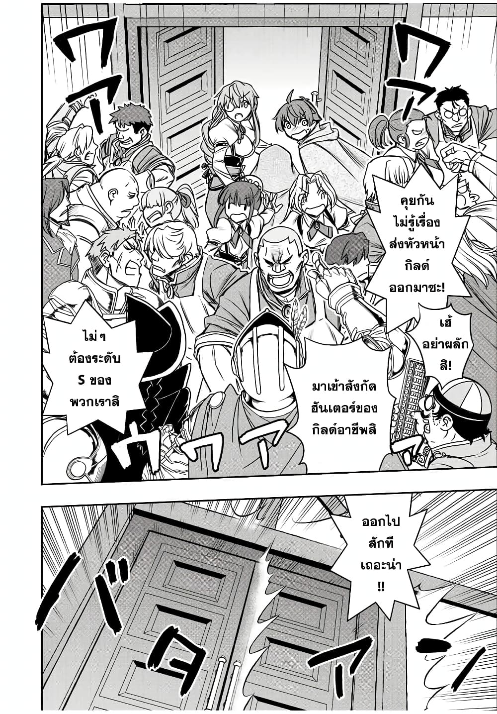 Dame Skill "Jidou Kinou" Ga Kakusei Shimashita page 2