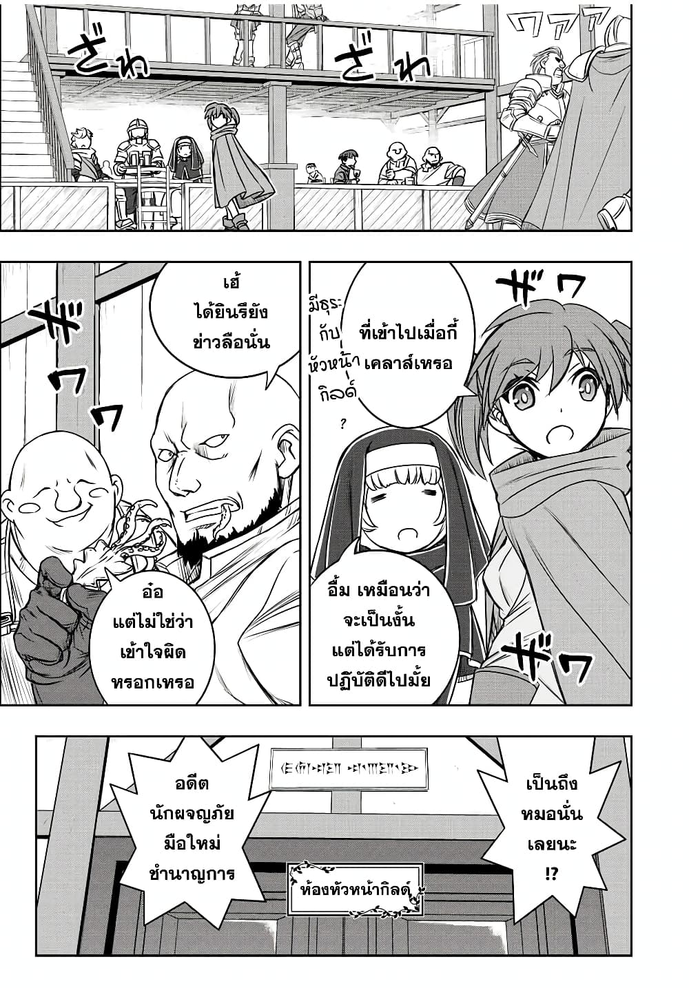 Dame Skill "Jidou Kinou" Ga Kakusei Shimashita page 3