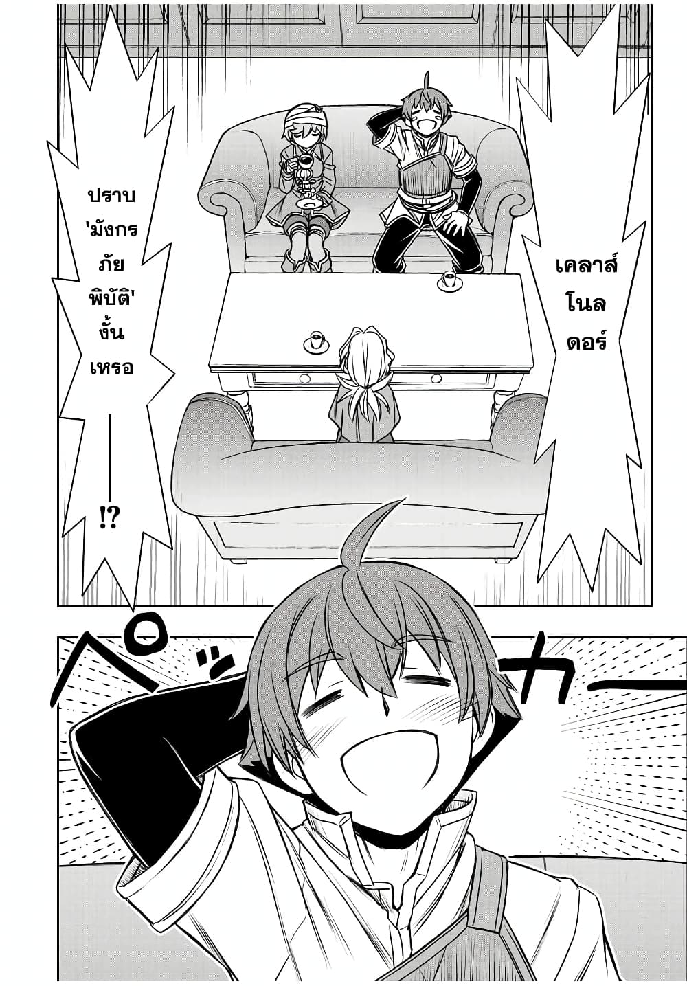 Dame Skill "Jidou Kinou" Ga Kakusei Shimashita page 4