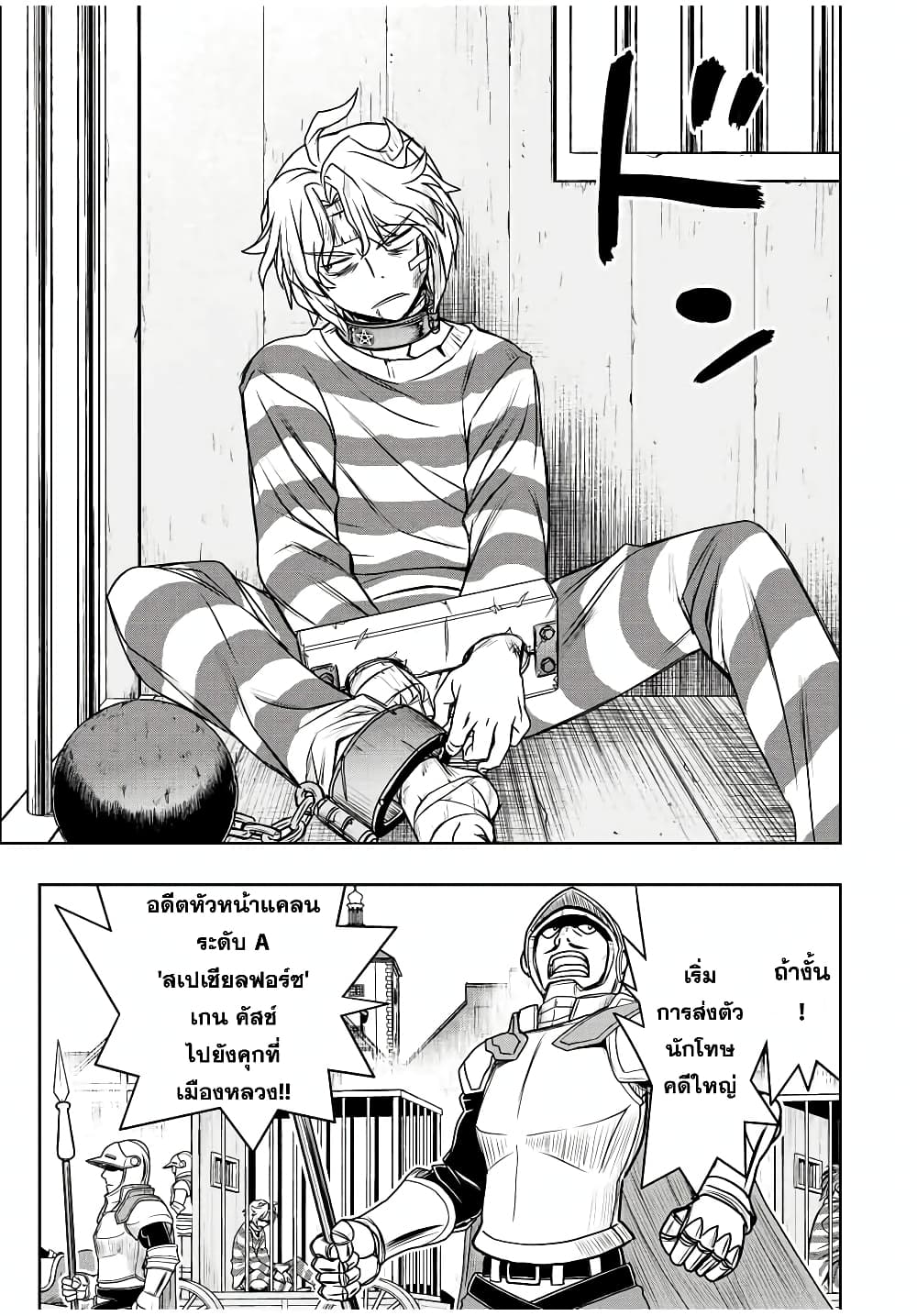 Dame Skill "Jidou Kinou" Ga Kakusei Shimashita page 9
