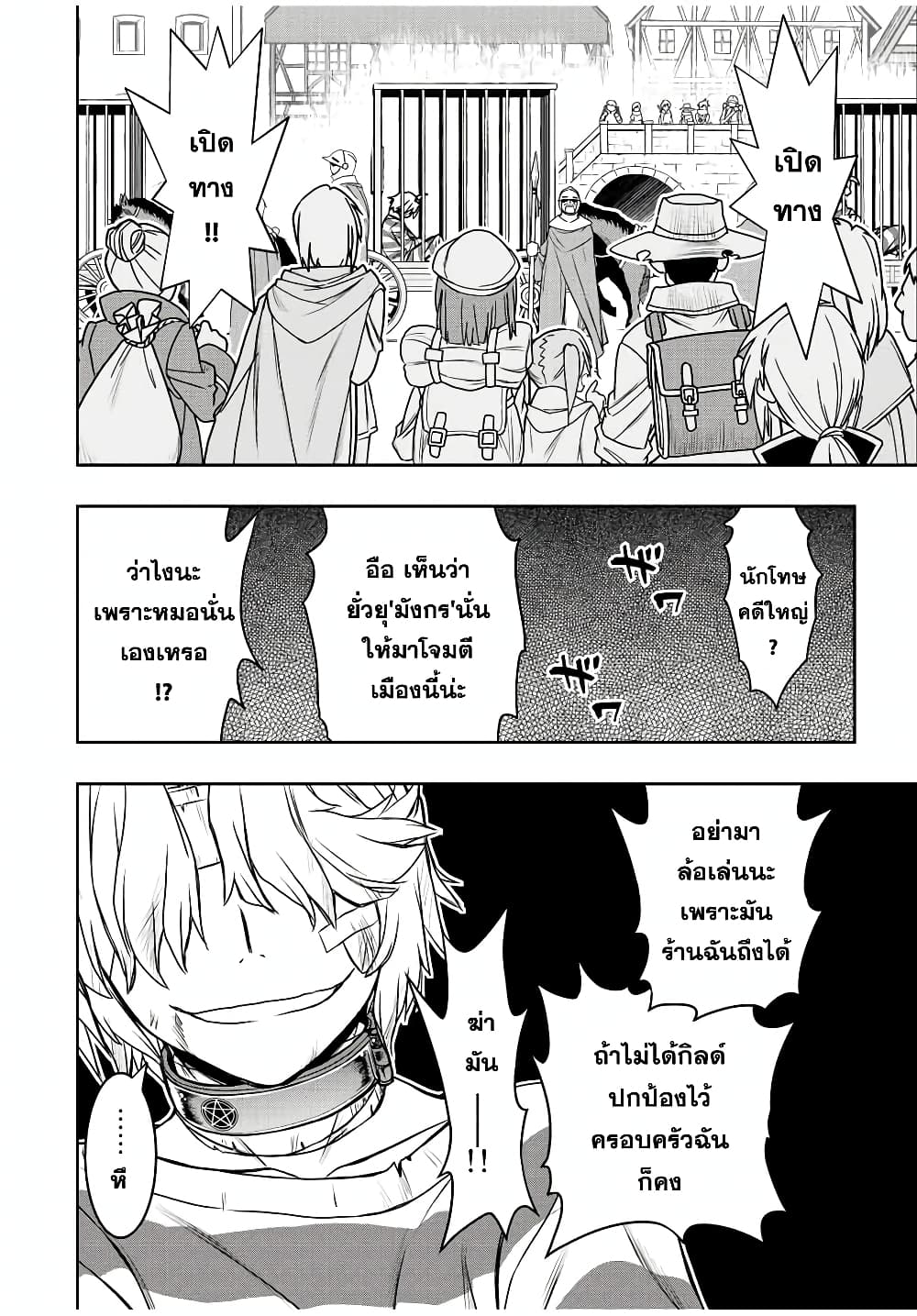 Dame Skill "Jidou Kinou" Ga Kakusei Shimashita page 10
