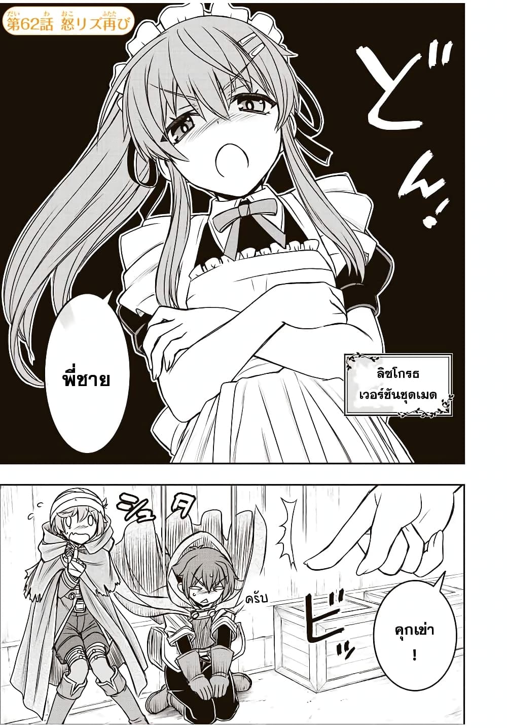 Dame Skill "Jidou Kinou" Ga Kakusei Shimashita page 1