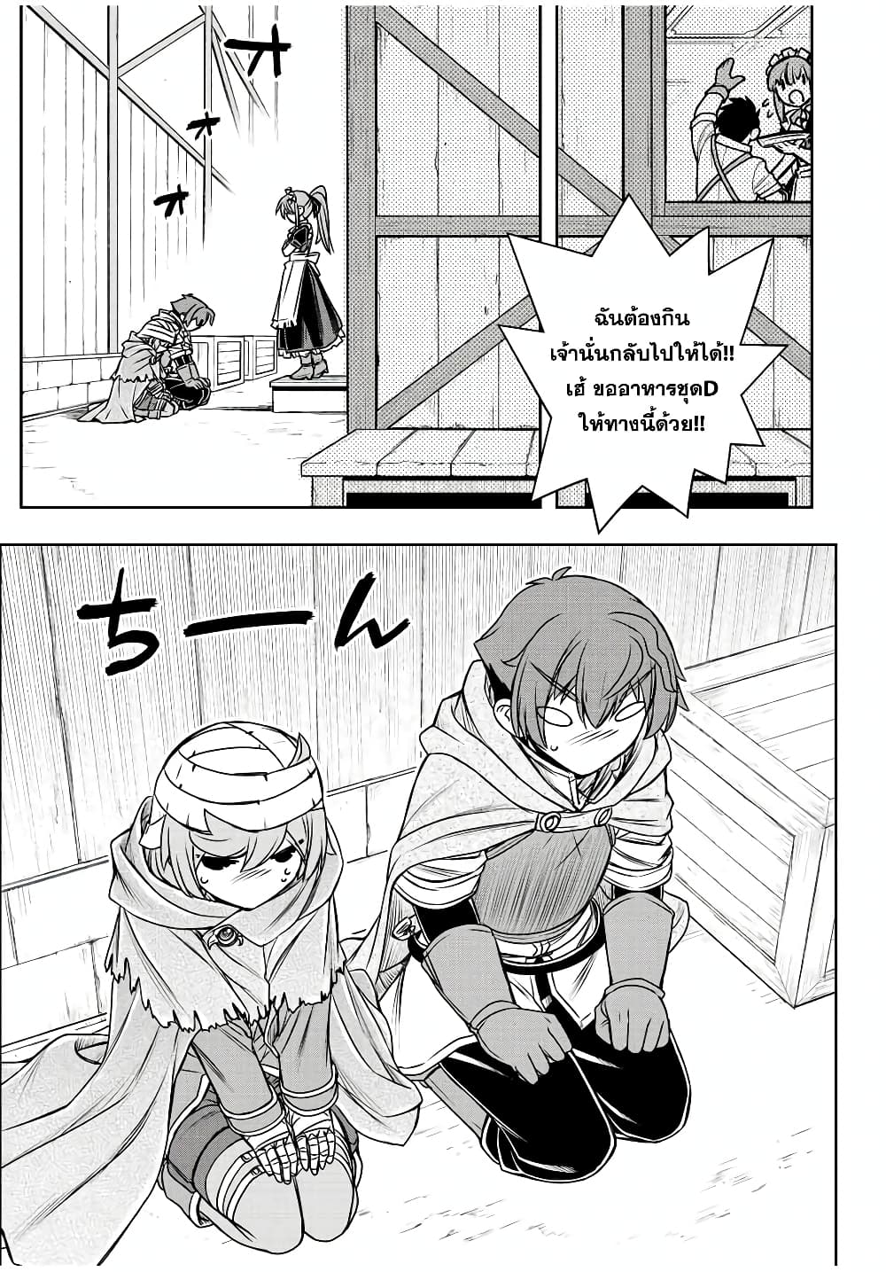 Dame Skill "Jidou Kinou" Ga Kakusei Shimashita page 3