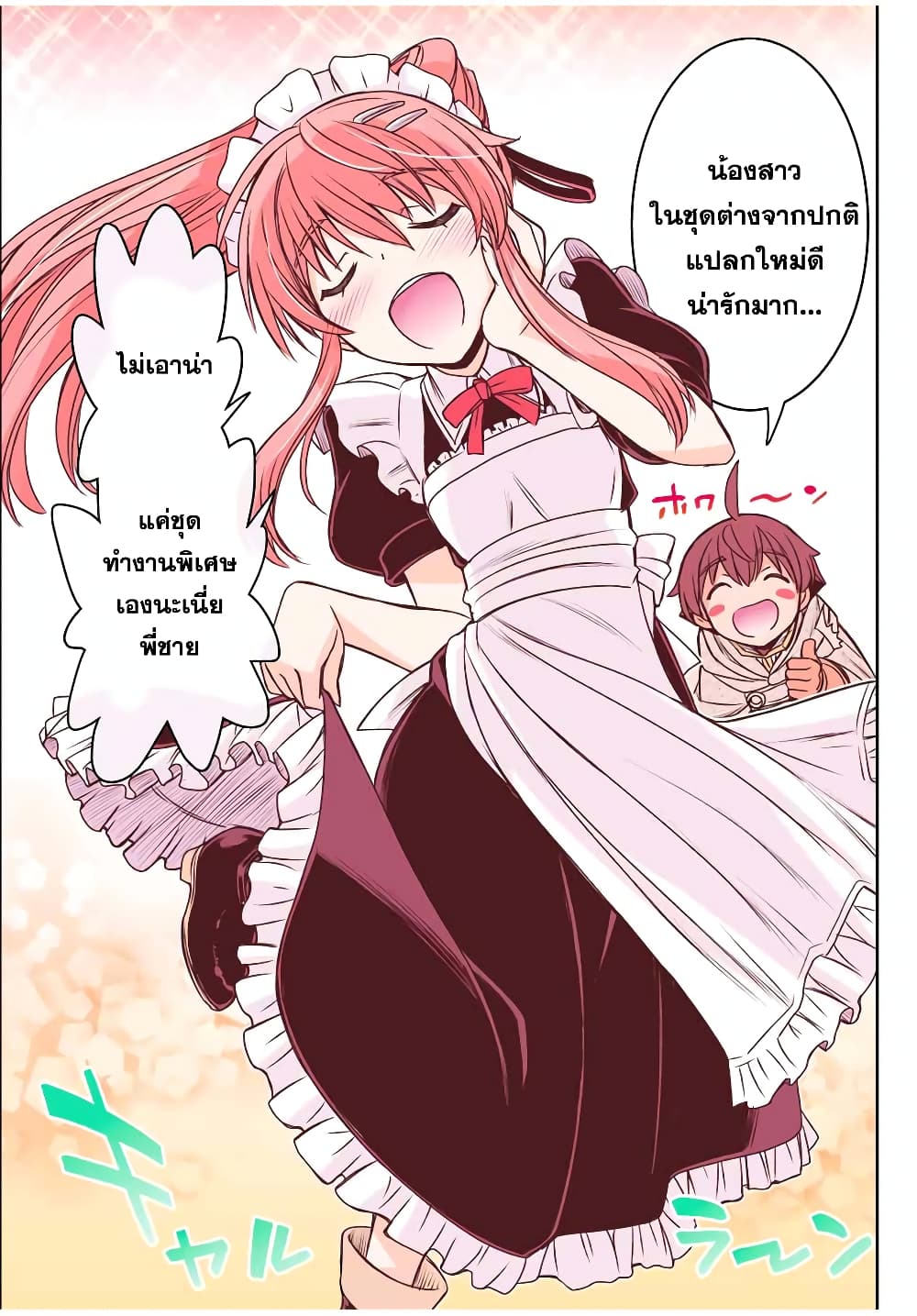 Dame Skill "Jidou Kinou" Ga Kakusei Shimashita page 5