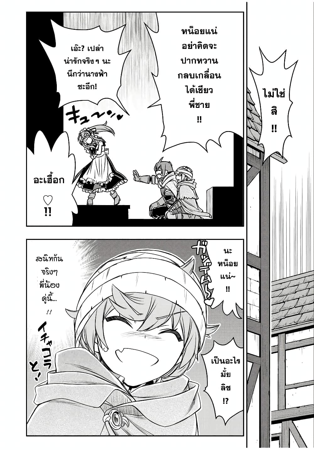 Dame Skill "Jidou Kinou" Ga Kakusei Shimashita page 6