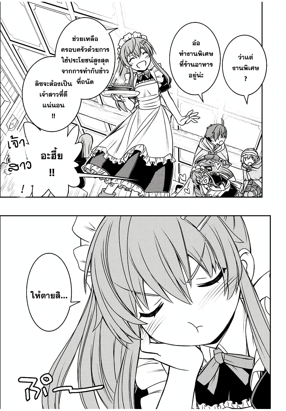 Dame Skill "Jidou Kinou" Ga Kakusei Shimashita page 7