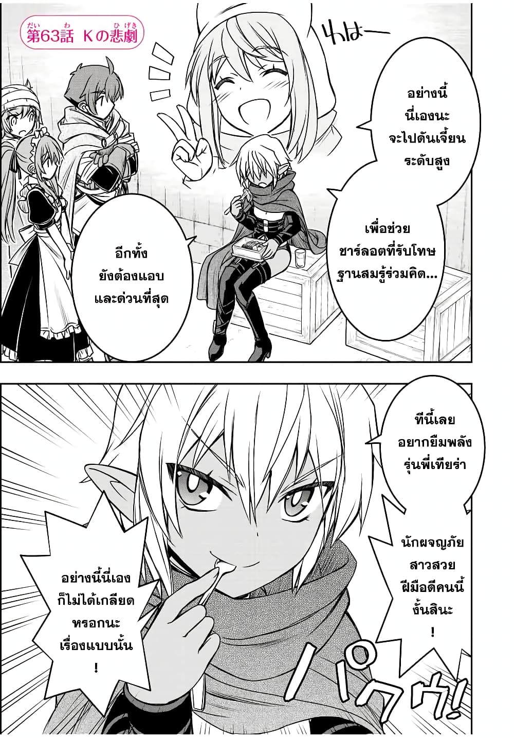 Dame Skill "Jidou Kinou" Ga Kakusei Shimashita page 1