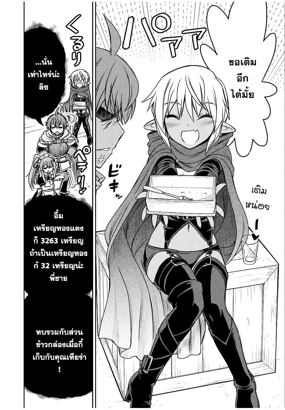 Dame Skill "Jidou Kinou" Ga Kakusei Shimashita page 3