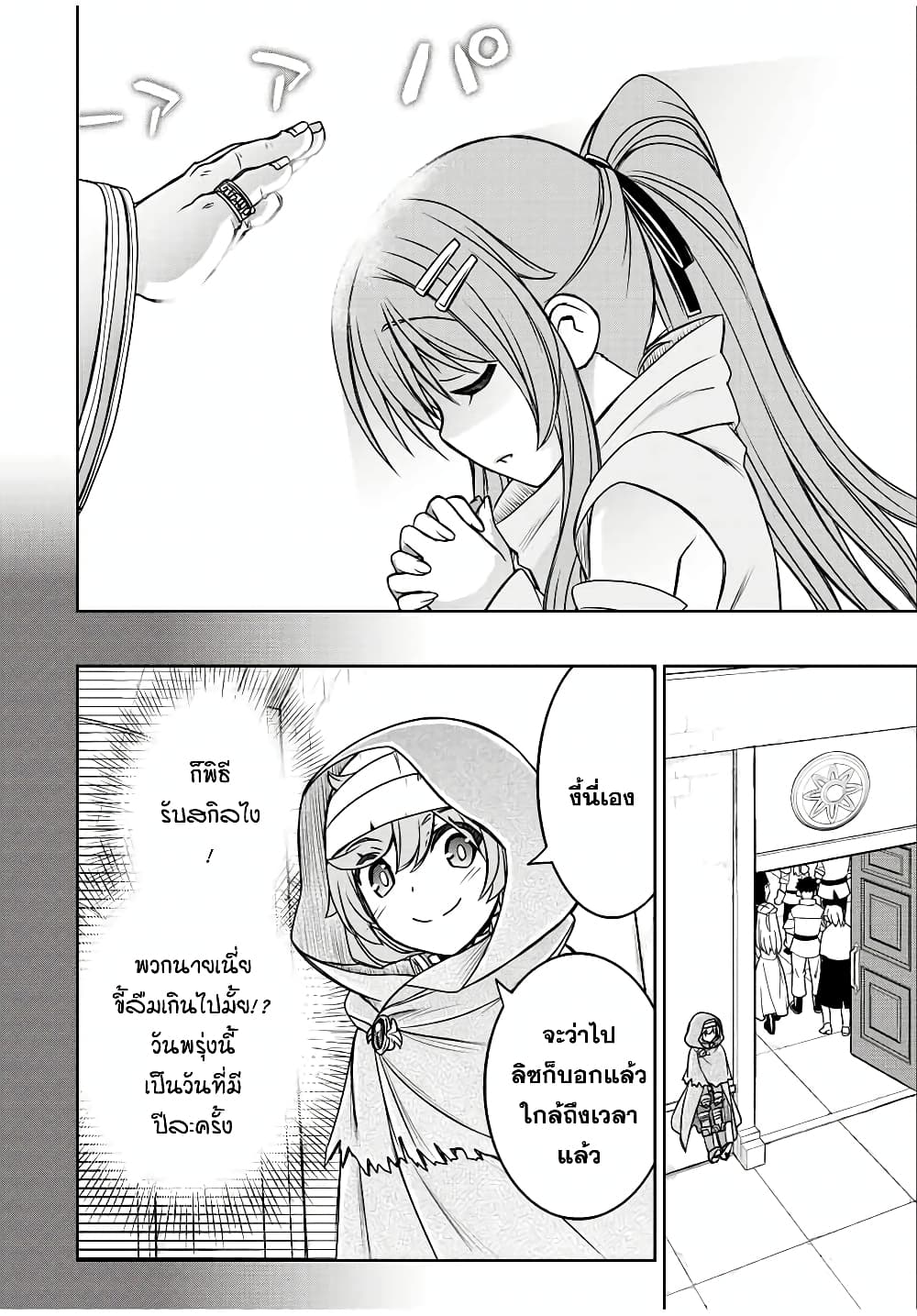 Dame Skill "Jidou Kinou" Ga Kakusei Shimashita page 7
