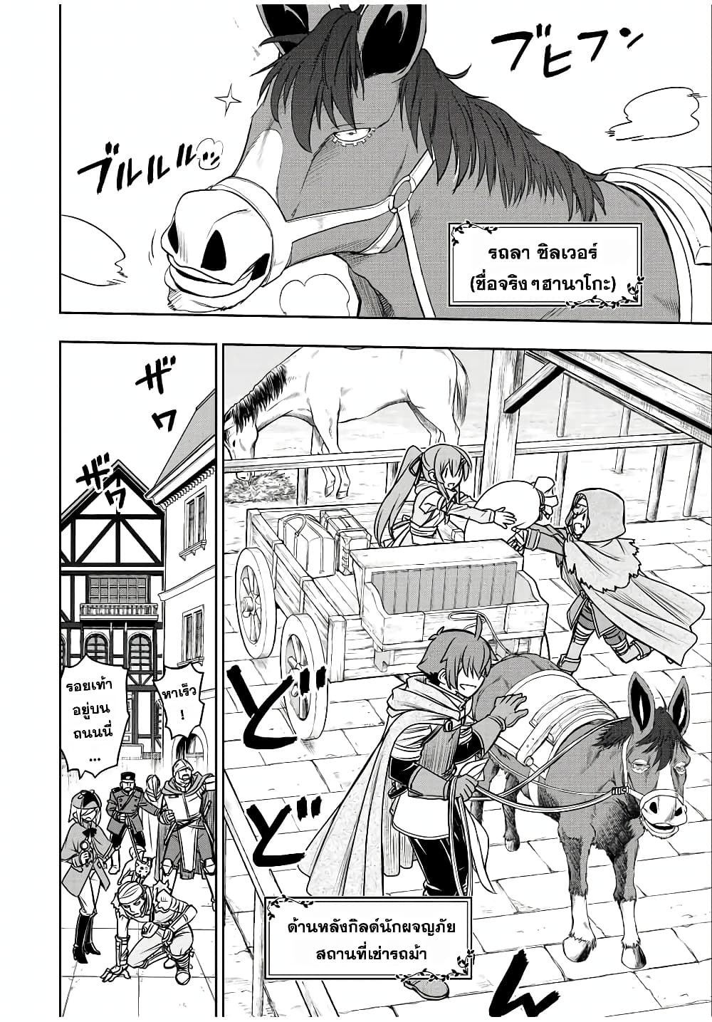 Dame Skill "Jidou Kinou" Ga Kakusei Shimashita page 4