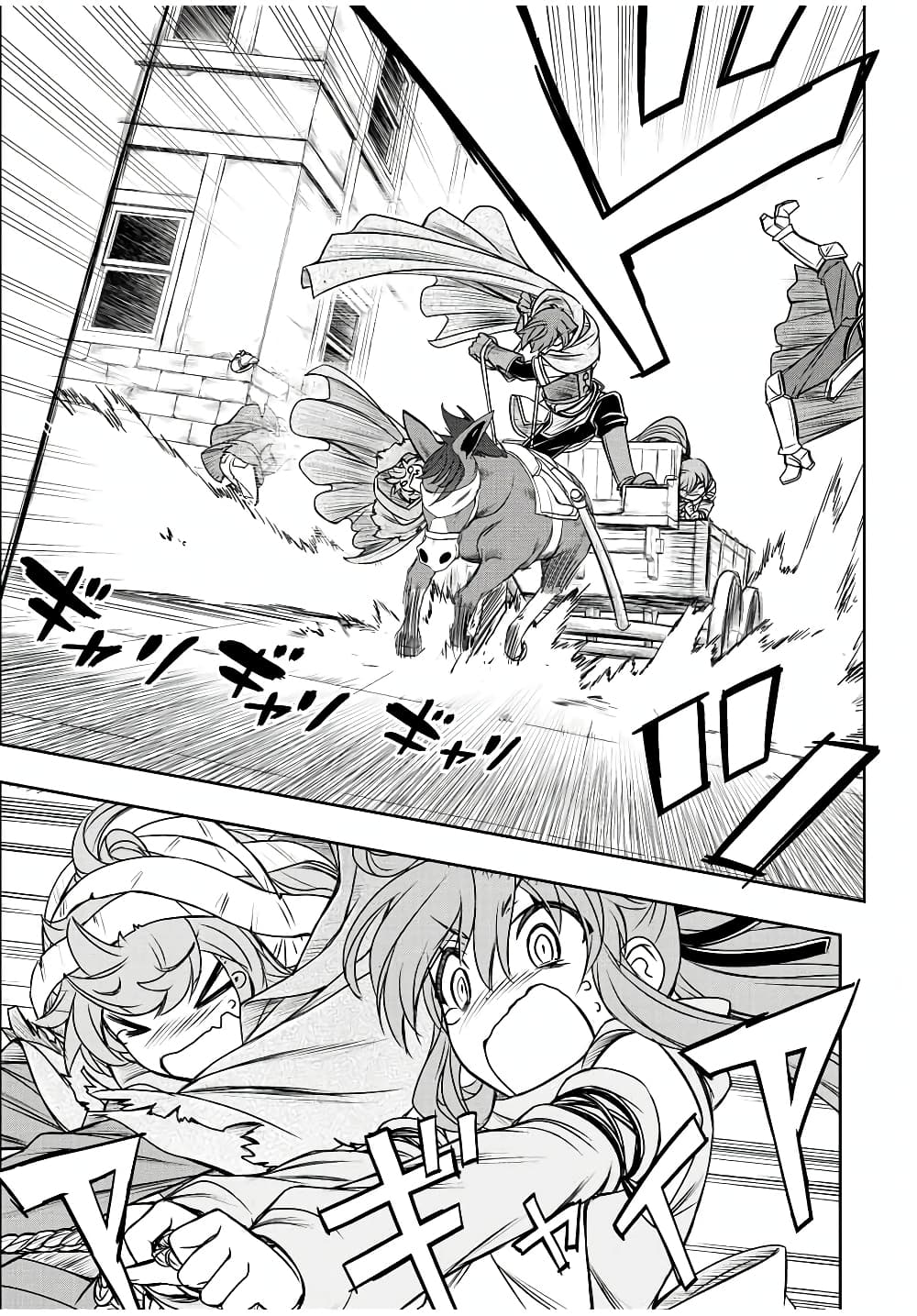 Dame Skill "Jidou Kinou" Ga Kakusei Shimashita page 9