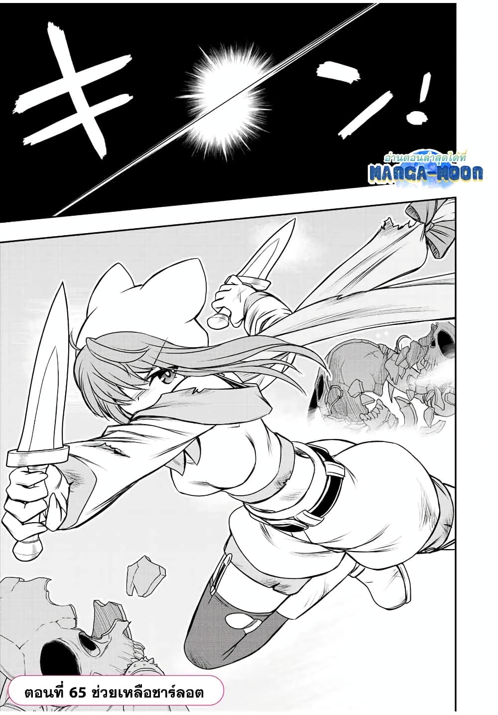 Dame Skill "Jidou Kinou" Ga Kakusei Shimashita page 1