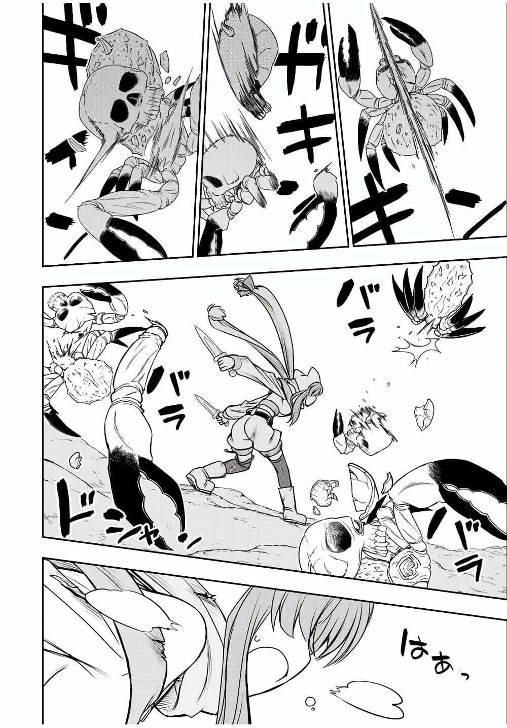 Dame Skill "Jidou Kinou" Ga Kakusei Shimashita page 2