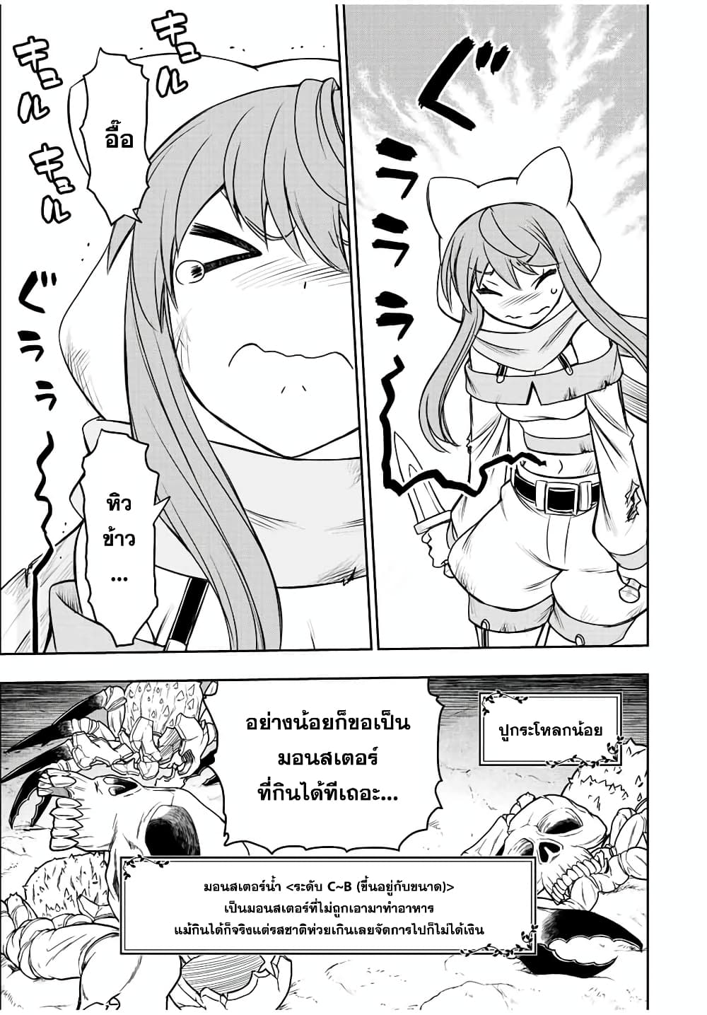Dame Skill "Jidou Kinou" Ga Kakusei Shimashita page 3