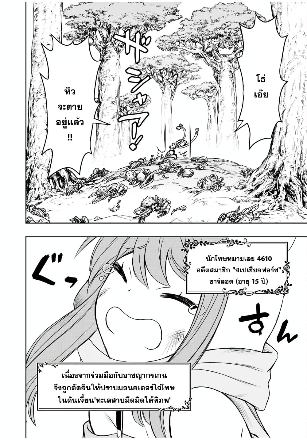Dame Skill "Jidou Kinou" Ga Kakusei Shimashita page 4