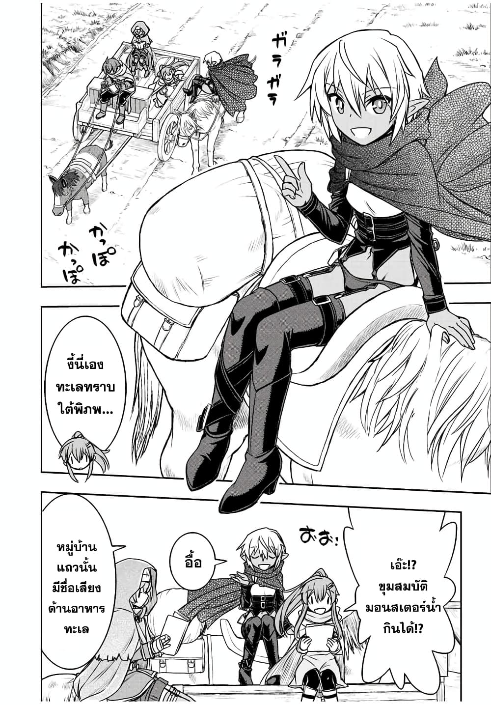 Dame Skill "Jidou Kinou" Ga Kakusei Shimashita page 6
