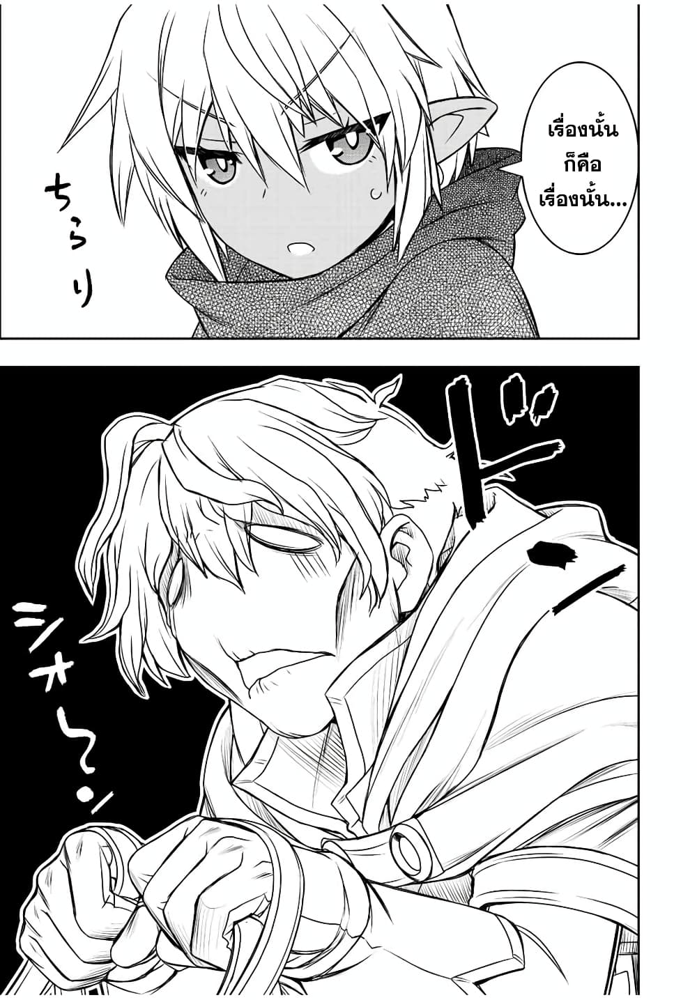 Dame Skill "Jidou Kinou" Ga Kakusei Shimashita page 7