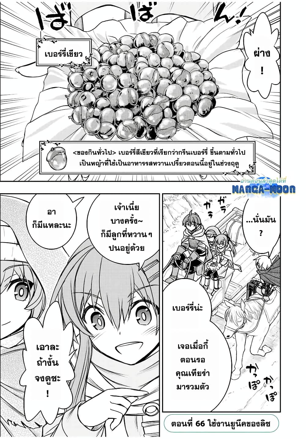 Dame Skill "Jidou Kinou" Ga Kakusei Shimashita page 1