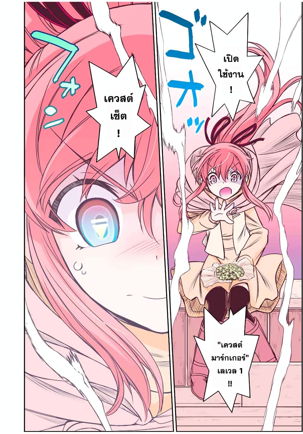 Dame Skill "Jidou Kinou" Ga Kakusei Shimashita page 2