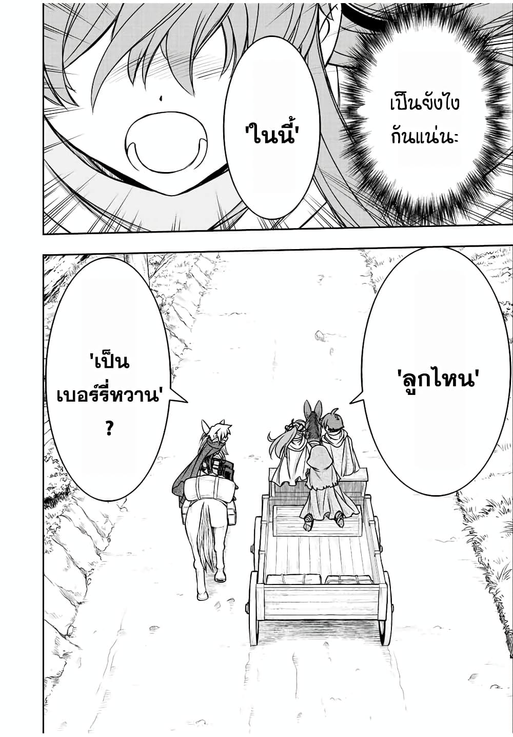 Dame Skill "Jidou Kinou" Ga Kakusei Shimashita page 4