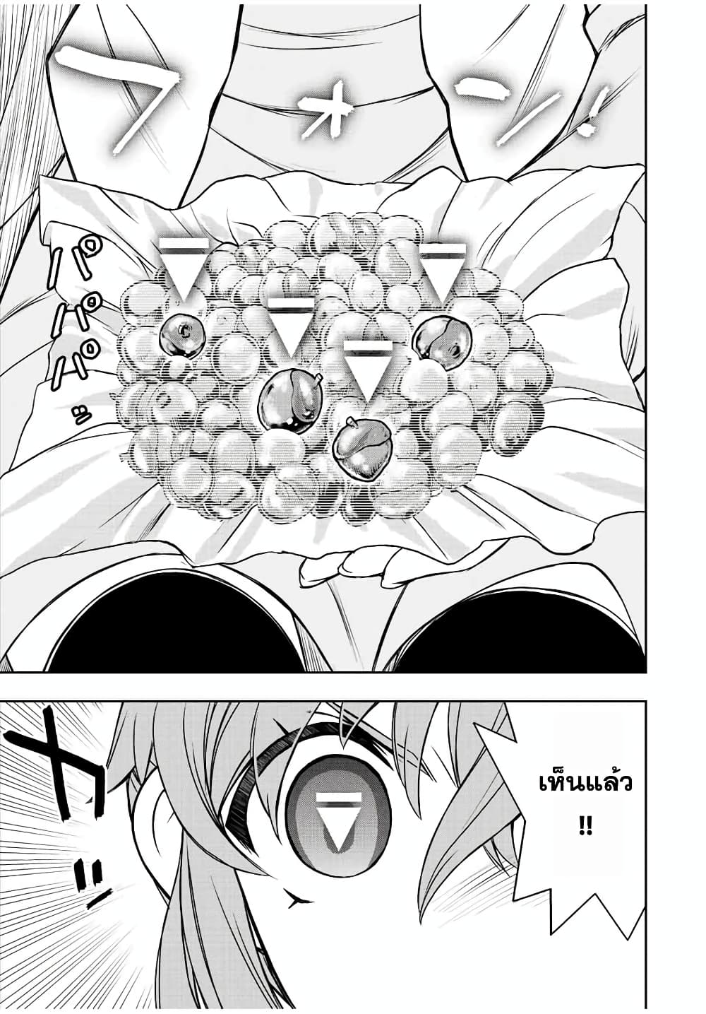 Dame Skill "Jidou Kinou" Ga Kakusei Shimashita page 5