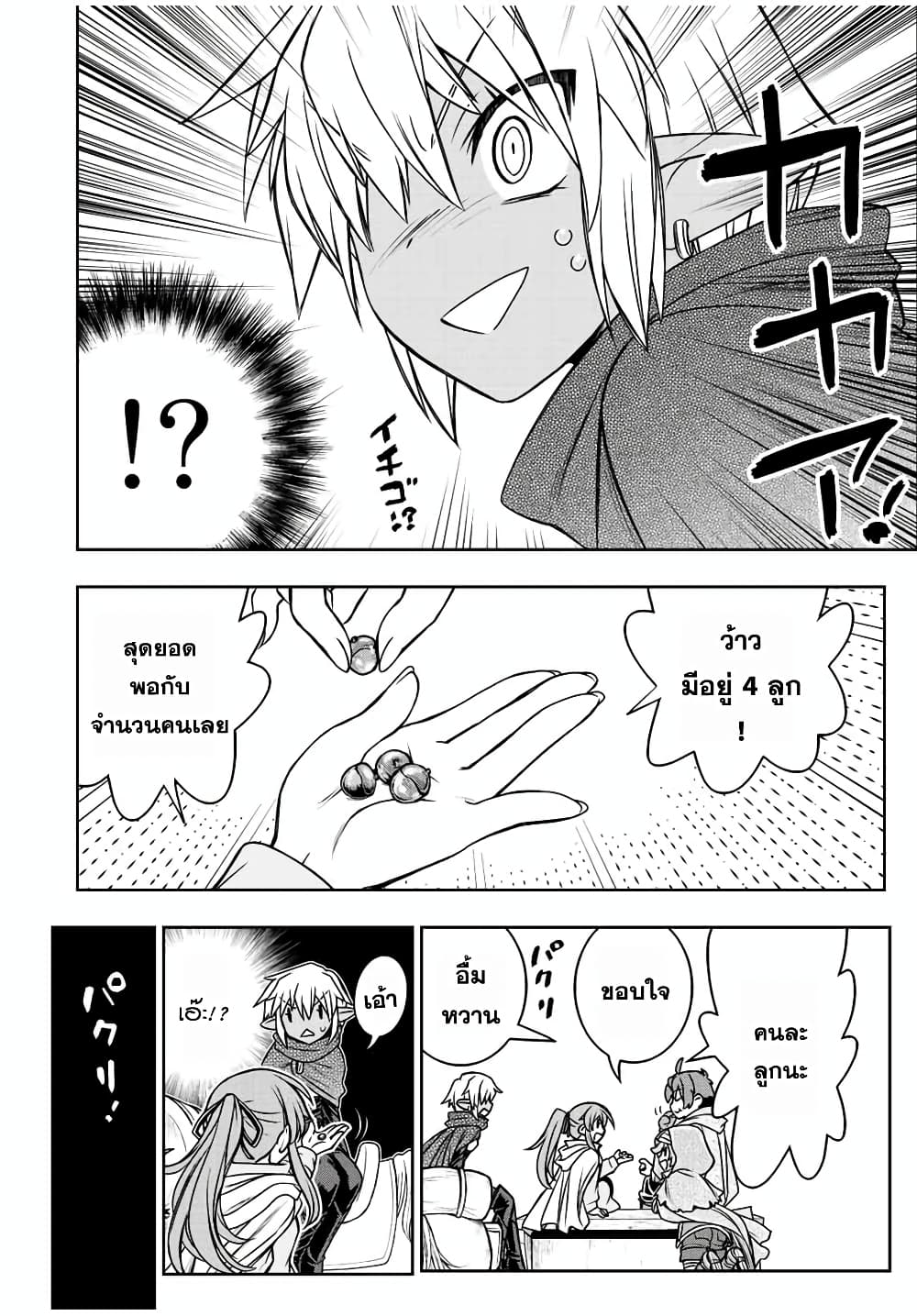 Dame Skill "Jidou Kinou" Ga Kakusei Shimashita page 6