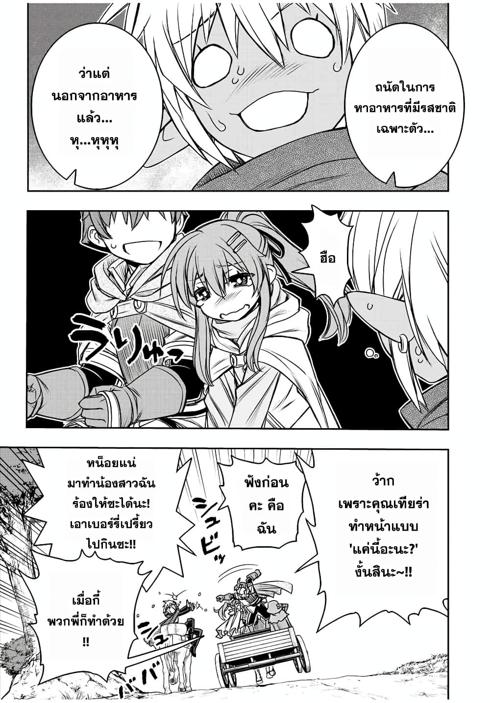 Dame Skill "Jidou Kinou" Ga Kakusei Shimashita page 9