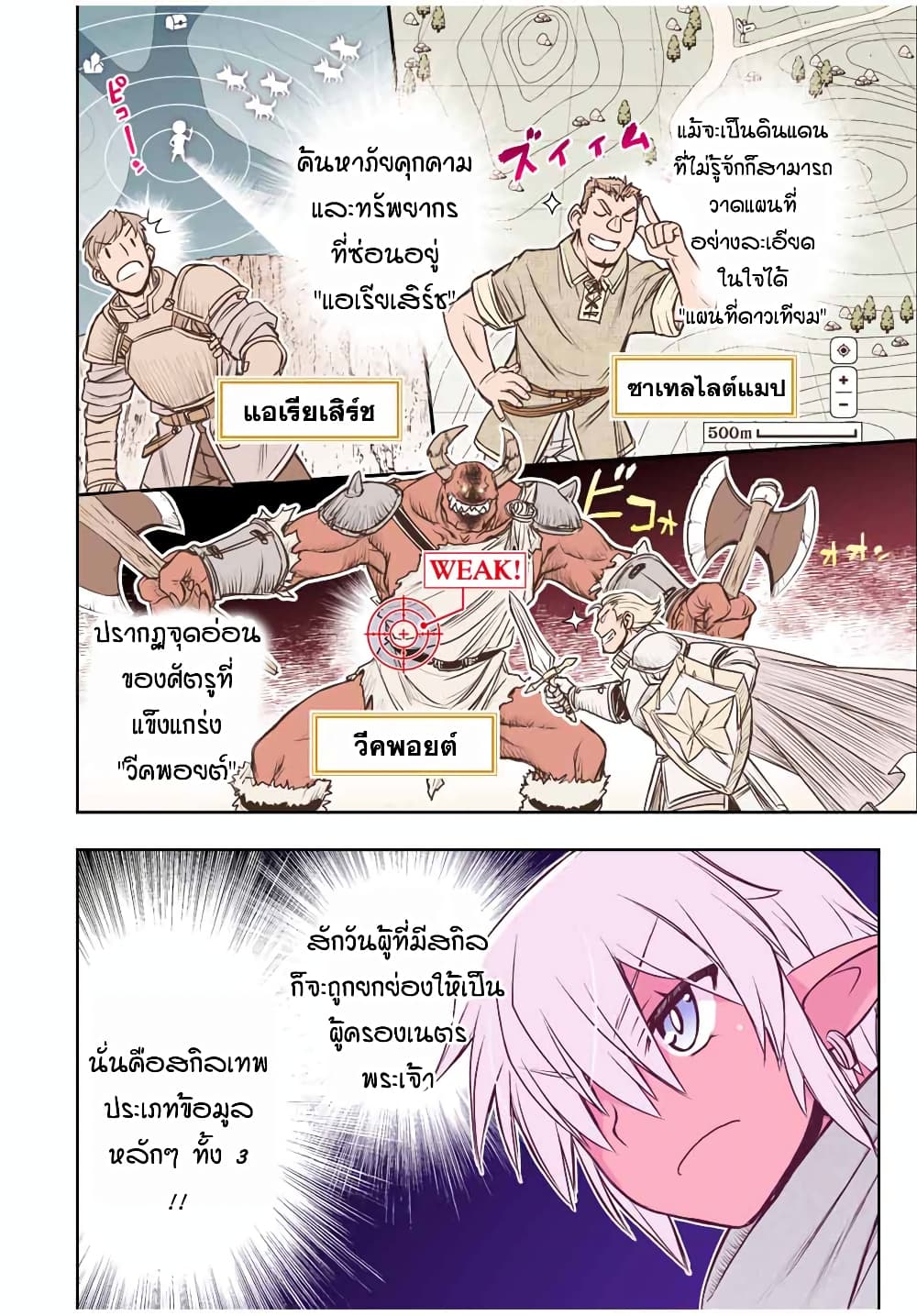 Dame Skill "Jidou Kinou" Ga Kakusei Shimashita page 2