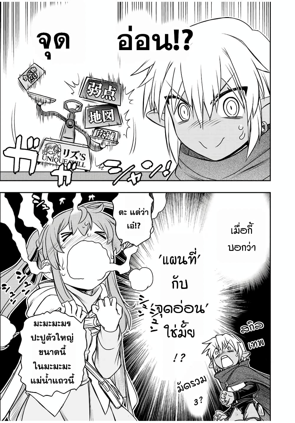 Dame Skill "Jidou Kinou" Ga Kakusei Shimashita page 5