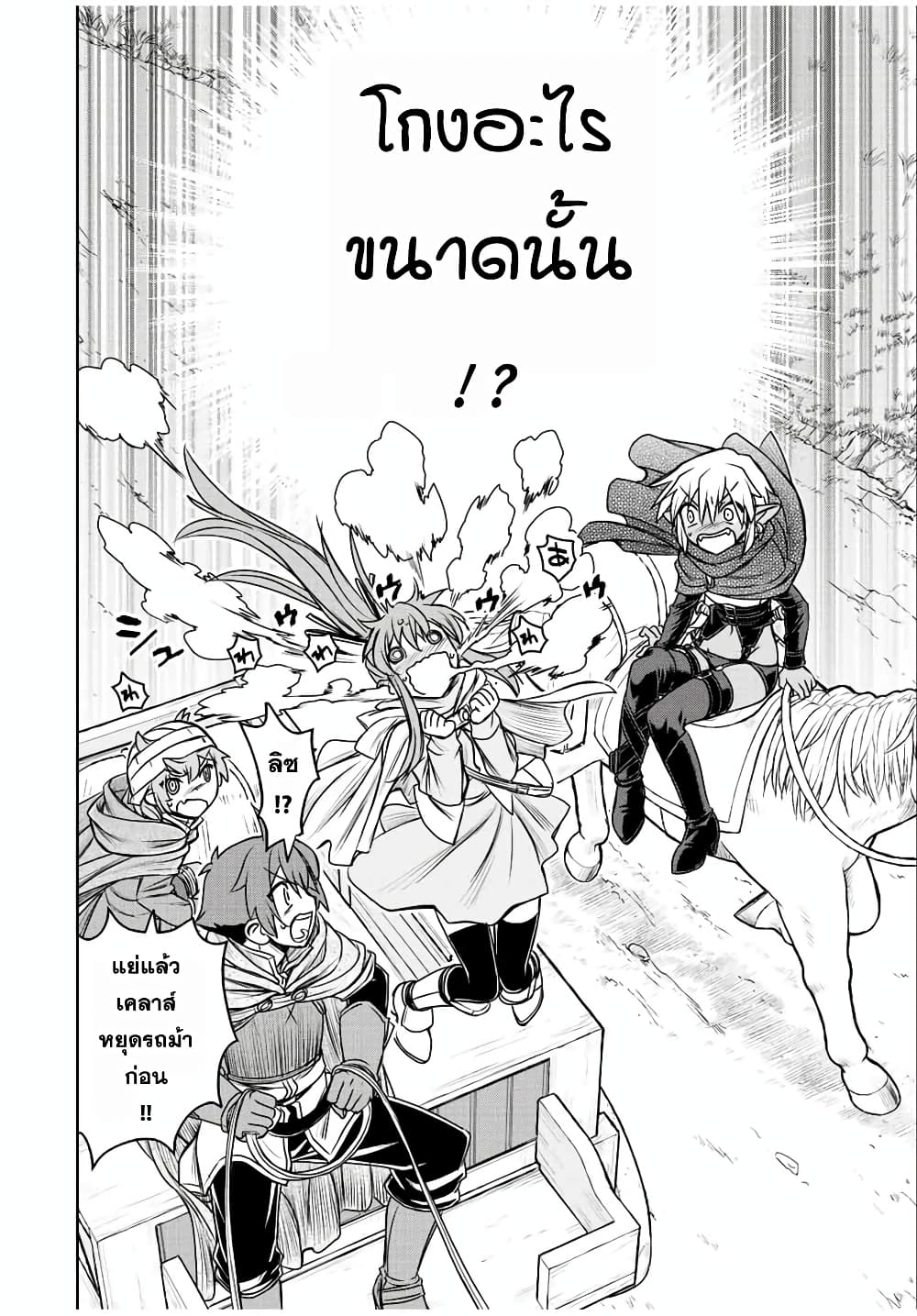 Dame Skill "Jidou Kinou" Ga Kakusei Shimashita page 6