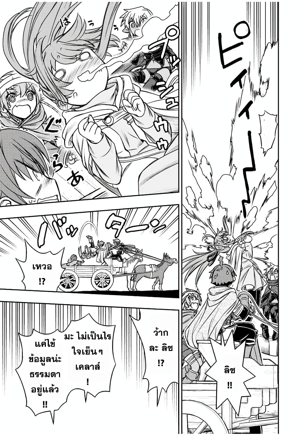 Dame Skill "Jidou Kinou" Ga Kakusei Shimashita page 7