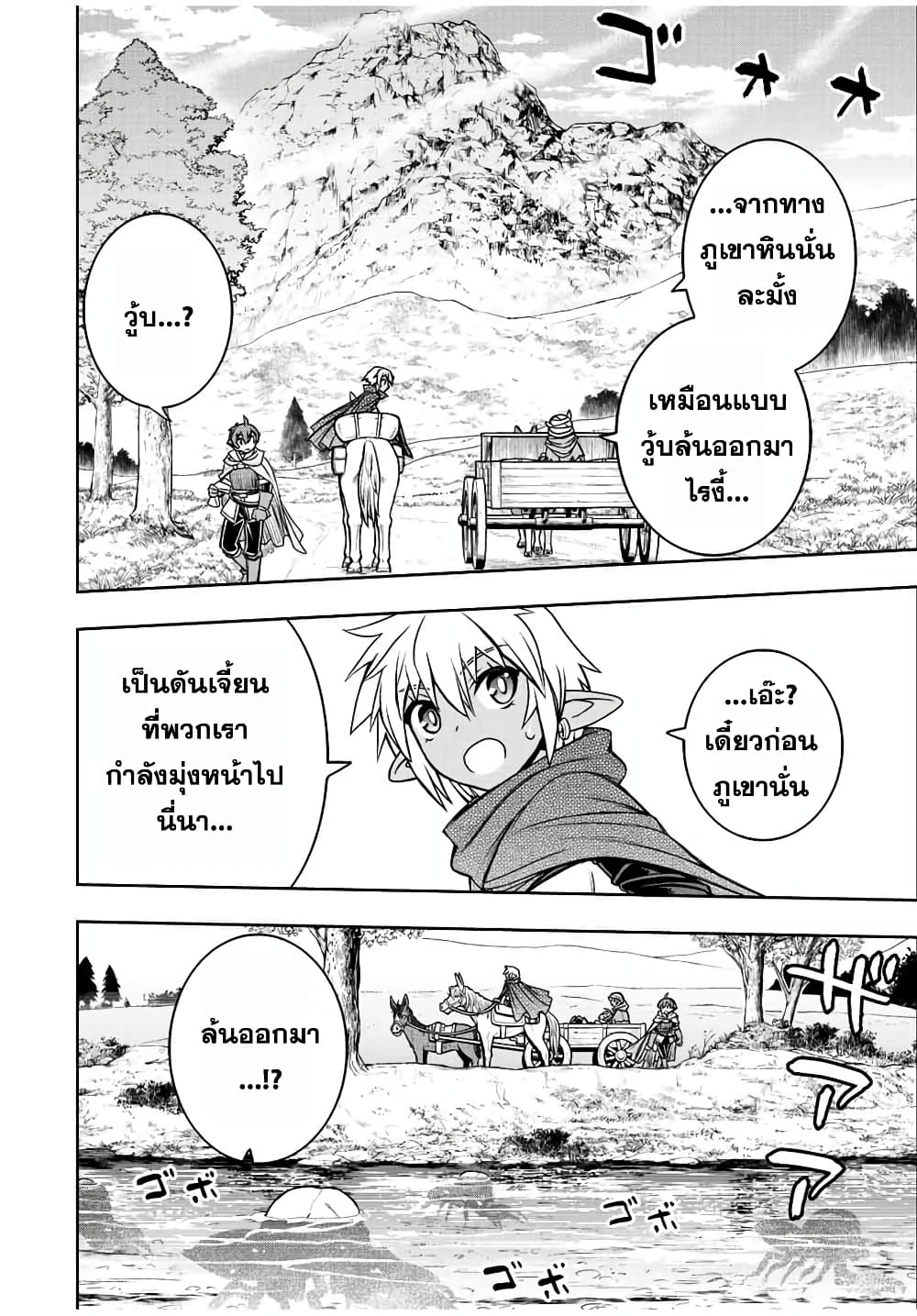 Dame Skill "Jidou Kinou" Ga Kakusei Shimashita page 10