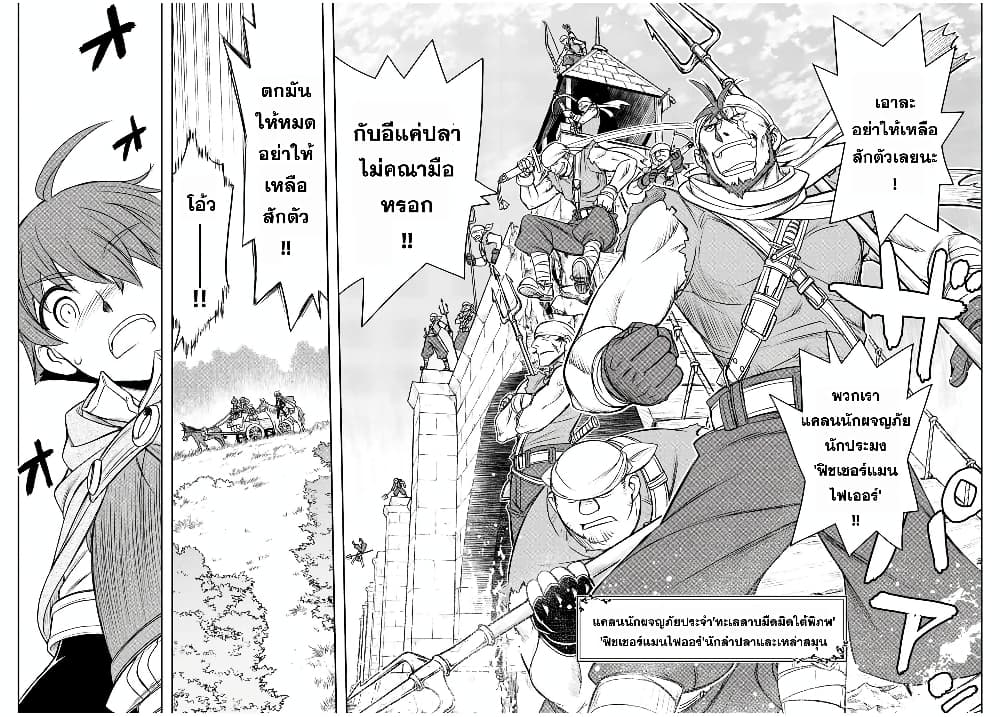 Dame Skill "Jidou Kinou" Ga Kakusei Shimashita page 3