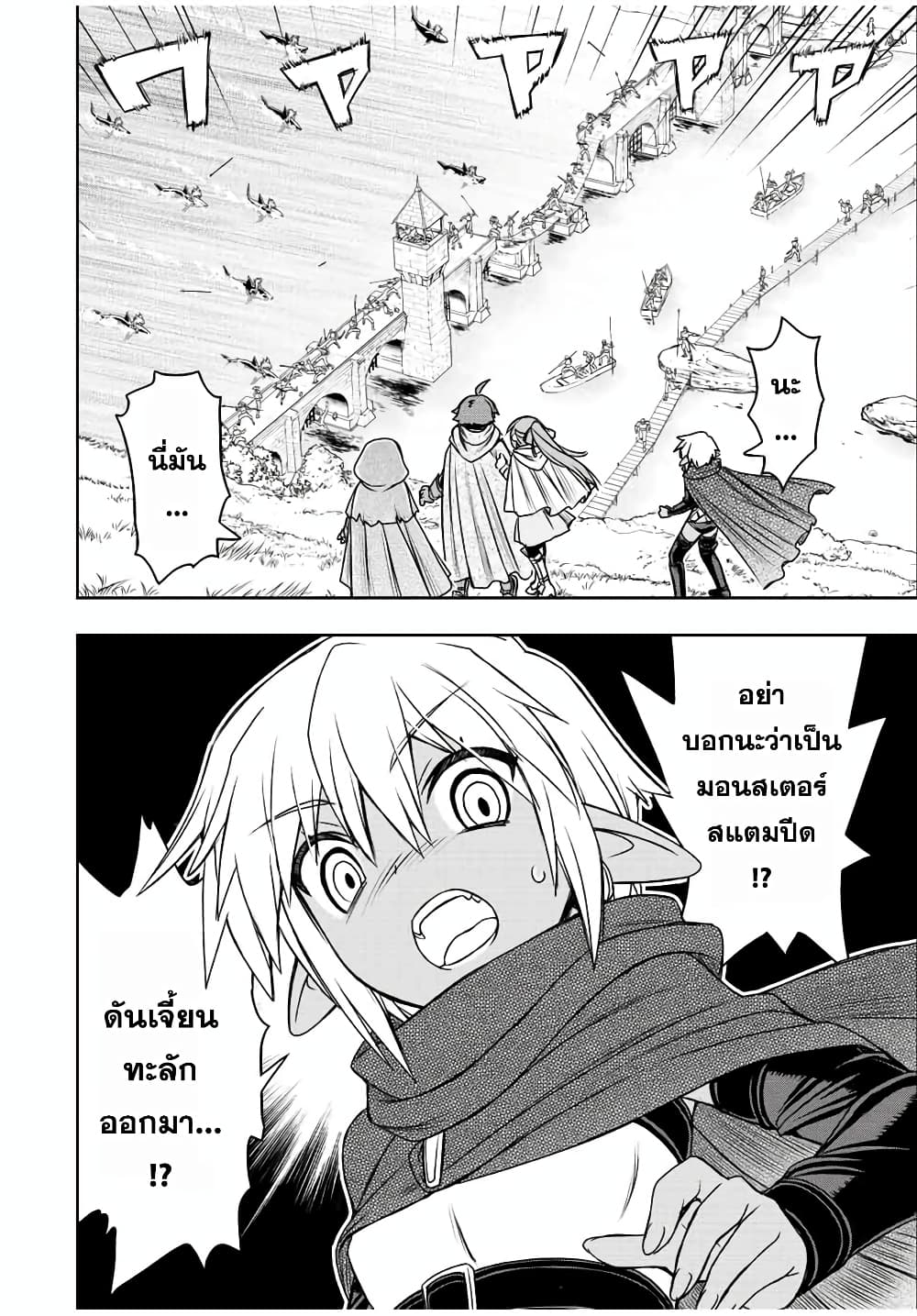 Dame Skill "Jidou Kinou" Ga Kakusei Shimashita page 4