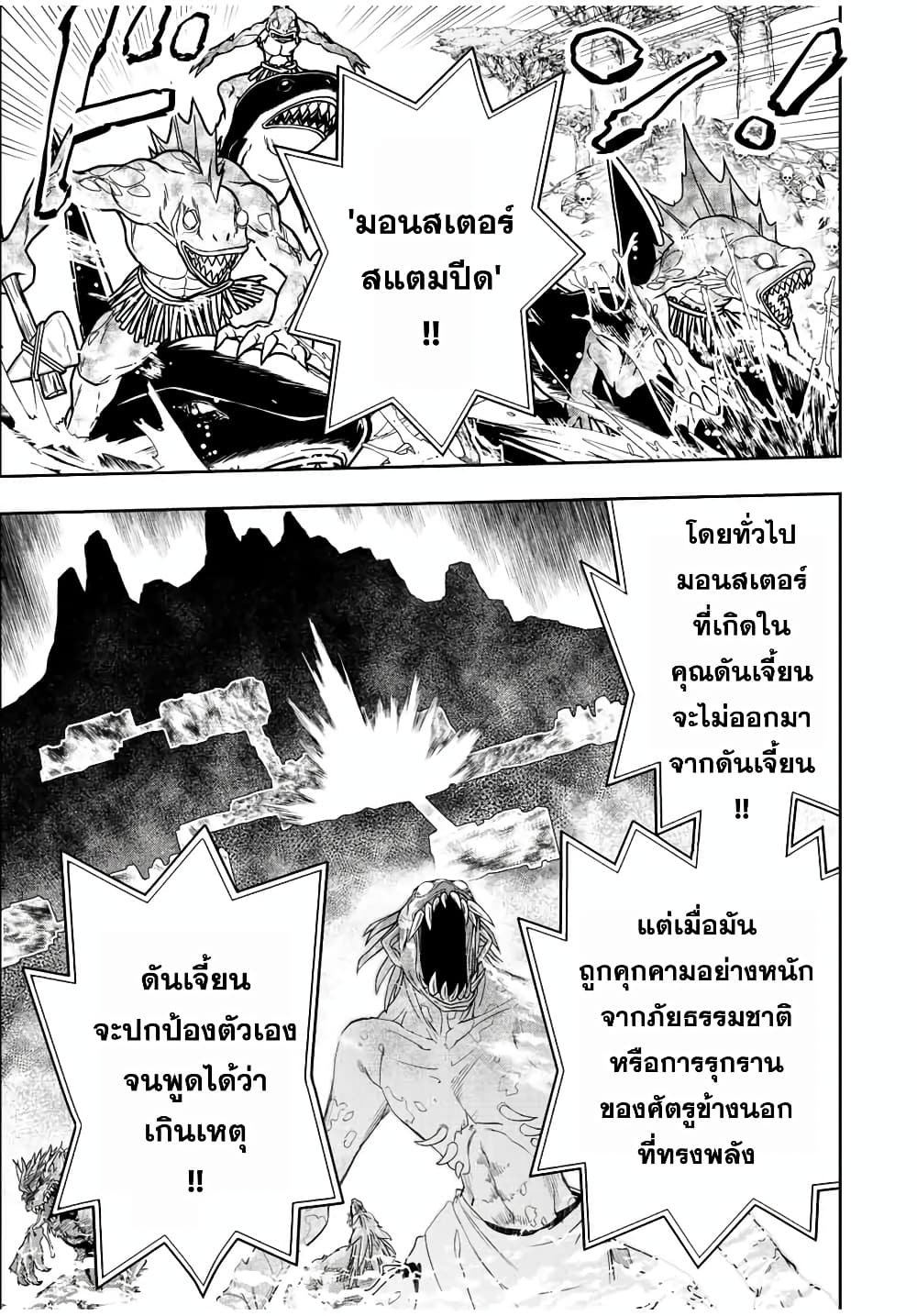 Dame Skill "Jidou Kinou" Ga Kakusei Shimashita page 5