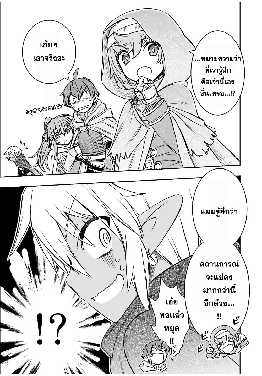 Dame Skill "Jidou Kinou" Ga Kakusei Shimashita page 7