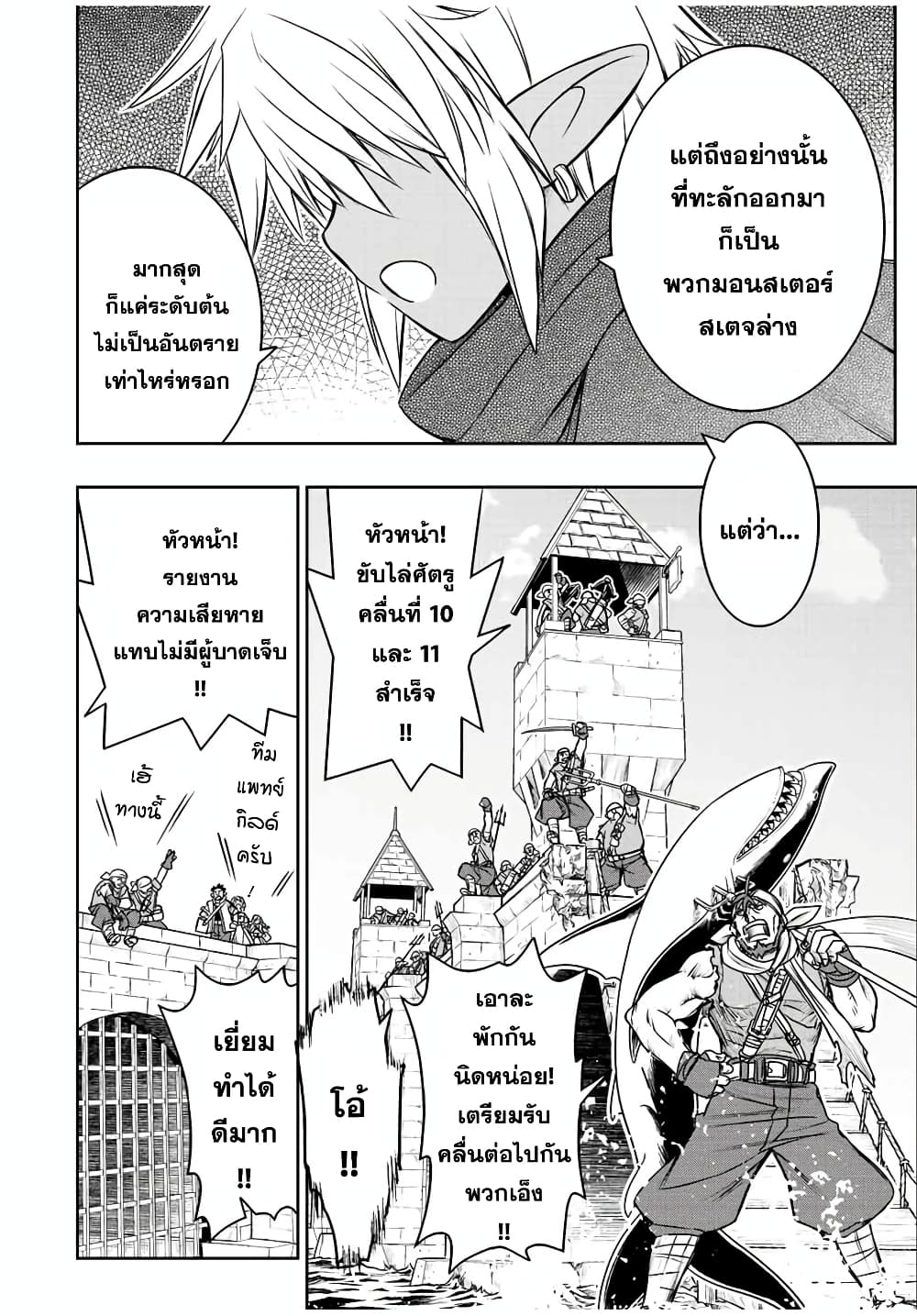 Dame Skill "Jidou Kinou" Ga Kakusei Shimashita page 2