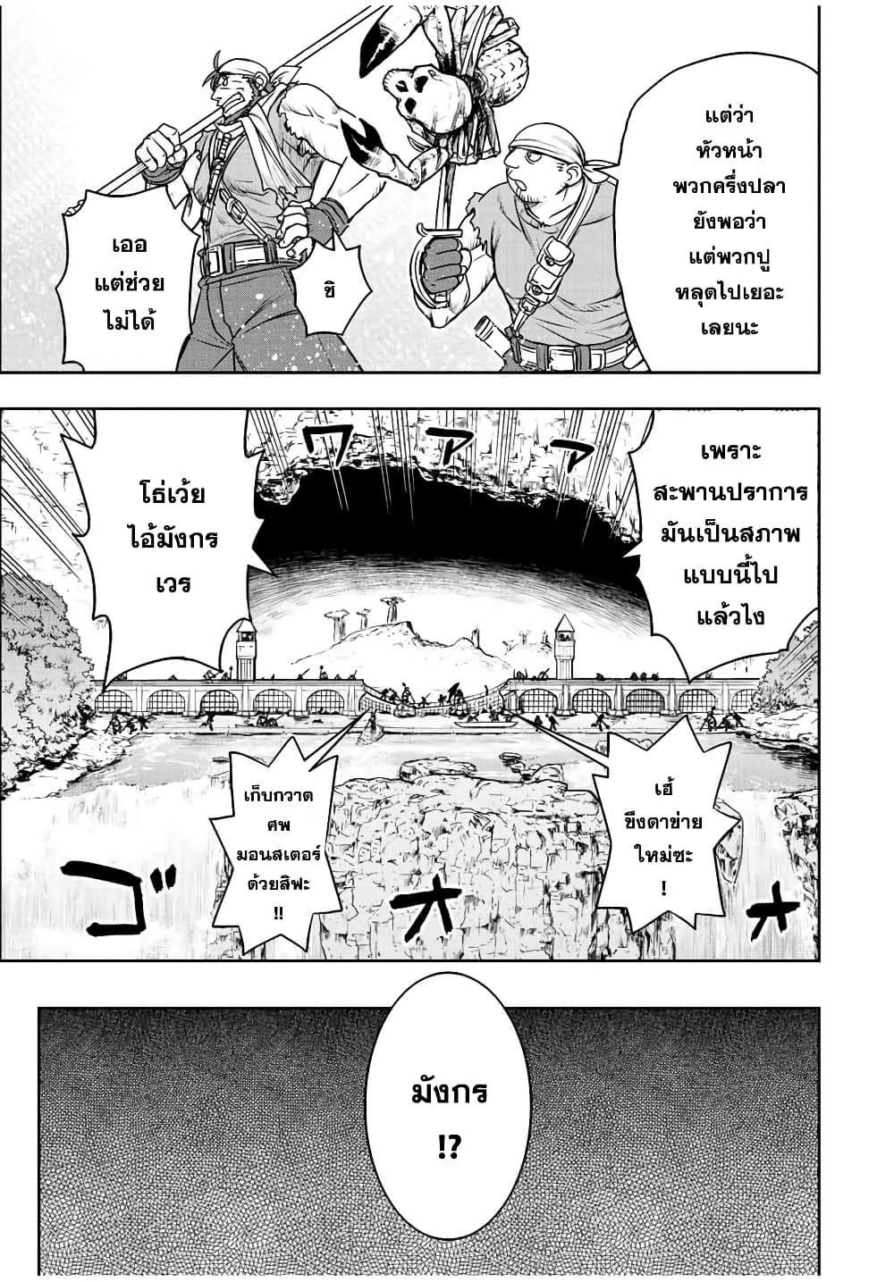 Dame Skill "Jidou Kinou" Ga Kakusei Shimashita page 3