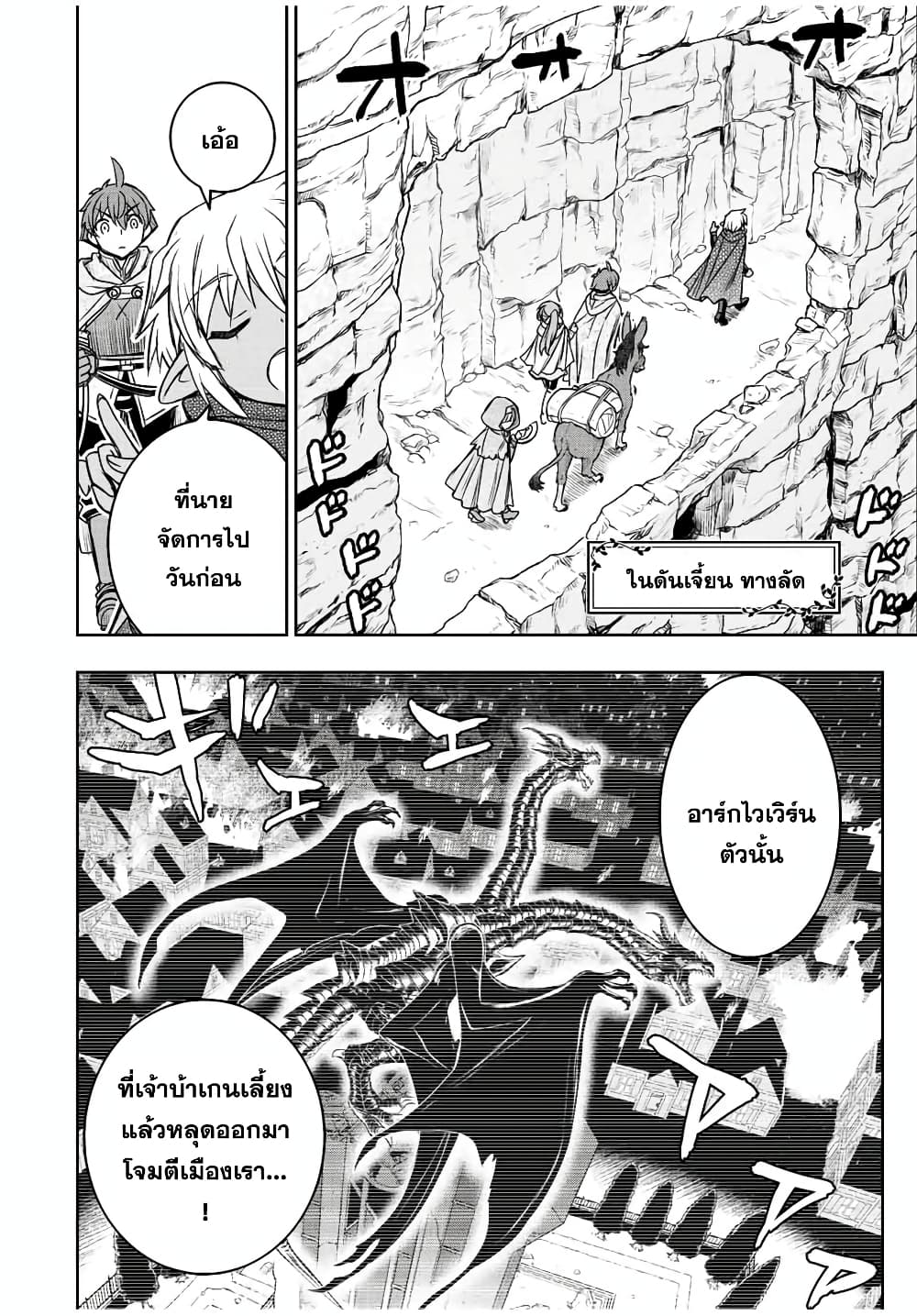 Dame Skill "Jidou Kinou" Ga Kakusei Shimashita page 4